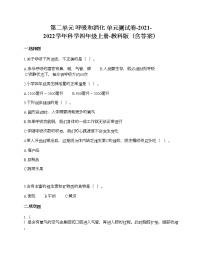 四年级上册呼吸与消化综合与测试单元测试课后复习题