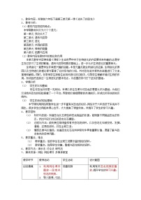 小学科学苏教版六年级下册1.消失了的恐龙教案