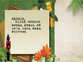 苏教版六年级科学下册 1.1 我在成长(10)课件