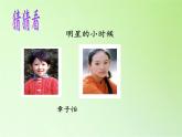 苏教版六年级科学下册 1.1 我在成长(2)课件