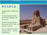 苏教版六年级科学下册 1.3 人生之旅(1)课件
