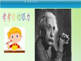 苏教版六年级科学下册 1.3 人生之旅(1)课件