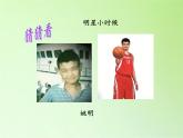 苏教版六年级科学下册 1.1 我在成长(1)课件