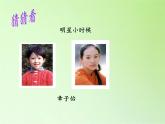 苏教版六年级科学下册 1.1 我在成长(1)课件