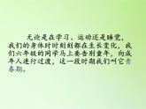 苏教版六年级科学下册 1.2 悄悄发生的变化课件