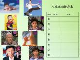 苏教版六年级科学下册 1.3 人生之旅(4)课件