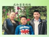 苏教版六年级科学下册 2.2 生物的变异现象(12)课件