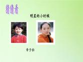 苏教版六年级科学下册 1.1 我在成长(9)课件