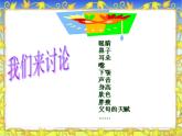 苏教版六年级科学下册 2.1 生物的遗传现象课件