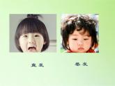 苏教版六年级科学下册 2.2 生物的变异现象(11)课件