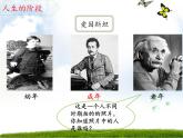 苏教版六年级科学下册 1.3 人生之旅课件
