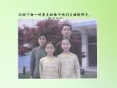 苏教版六年级科学下册 2.2 生物的变异现象(7)课件