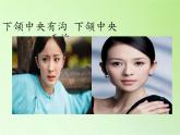 苏教版六年级科学下册 2.2 生物的变异现象(7)课件