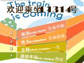 苏教版六年级科学下册 1.3 人生之旅课件