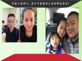 苏教版六年级科学下册 2.1 生物的遗传现象(5)课件