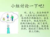 苏教版六年级科学下册 1.3 人生之旅(2)课件