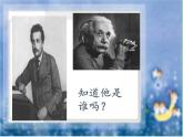 苏教版六年级科学下册 1.3 人生之旅(2)课件