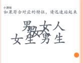 苏教版六年级科学下册 1.2 悄悄发生的变化课件