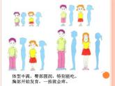 苏教版六年级科学下册 1.2 悄悄发生的变化课件