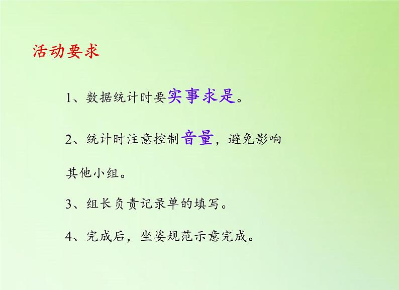 苏教版六年级科学下册 2.2 生物的变异现象(13)课件第6页