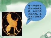 苏教版六年级科学下册 1.3 人生之旅(3)课件