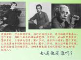 苏教版六年级科学下册 1.3 人生之旅(3)课件