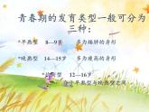 苏教版六年级科学下册 1.2 悄悄发生的变化(2)课件