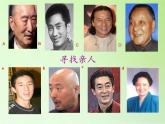 苏教版六年级科学下册 2.1 生物的遗传现象(3)课件