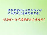 苏教版六年级科学下册 2.1 生物的遗传现象(3)课件