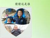 苏教版六年级科学下册 1.1 我在成长(7)课件