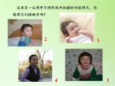 苏教版六年级科学下册 1.1 我在成长(7)课件