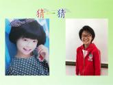 苏教版六年级科学下册 1.1 我在成长(5)课件