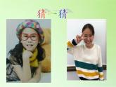 苏教版六年级科学下册 1.1 我在成长(5)课件
