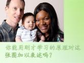 苏教版六年级科学下册 2.3 寻找遗传与变异的秘密(6)课件