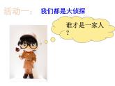 苏教版六年级科学下册 2.1 生物的遗传现象课件