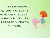 苏教版六年级科学下册 1.4 踏上健康之路(1)课件