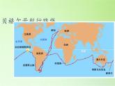 苏教版六年级科学下册 3.3 达尔文与他的“进化论”(13)课件