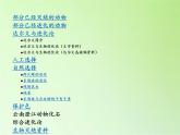 苏教版六年级科学下册 3.3 达尔文与他的“进化论”(4)课件
