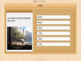 苏教版六年级科学下册 3.2 化石告诉我们什么课件