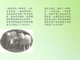 苏教版六年级科学下册 3.3 达尔文与他的“进化论”(18)课件