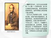 苏教版六年级科学下册 3.3 达尔文与他的“进化论”课件