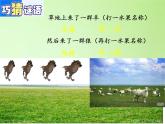 苏教版六年级科学下册 4.3 有趣的食物链(17)课件