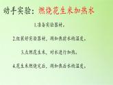 苏教版六年级科学下册 5.2 能量的转换(2)课件
