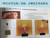 苏教版六年级科学下册 5.2 能量的转换课件