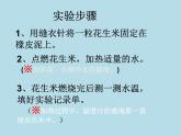 苏教版六年级科学下册 5.2 能量的转换课件