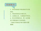 苏教版六年级科学下册 5.2 能量的转换(5)课件