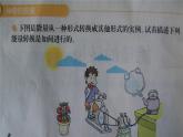 苏教版六年级科学下册 5.2 能量的转换(5)课件