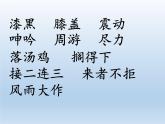 苏教版六年级科学下册 5.4 节约能源与开发新能源(5)课件