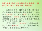 苏教版六年级科学下册 5.4 节约能源与开发新能源(5)课件