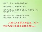 苏教版六年级科学下册 5.4 节约能源与开发新能源(5)课件